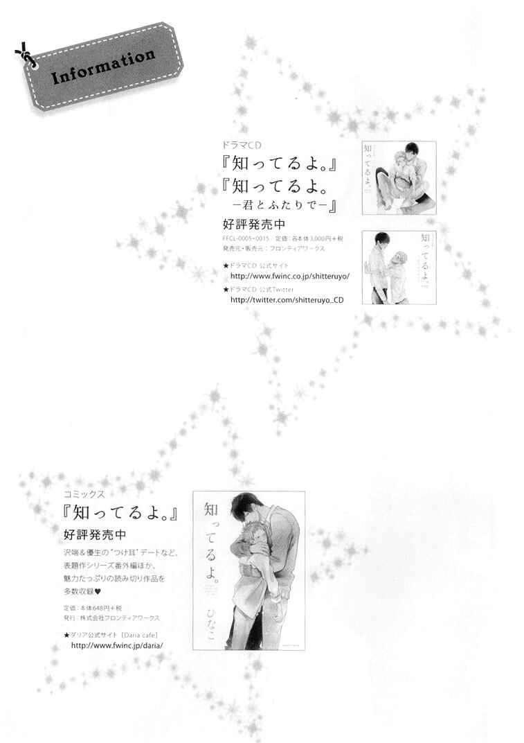 Page 12 Chapter 4.7 Shitteru yo.