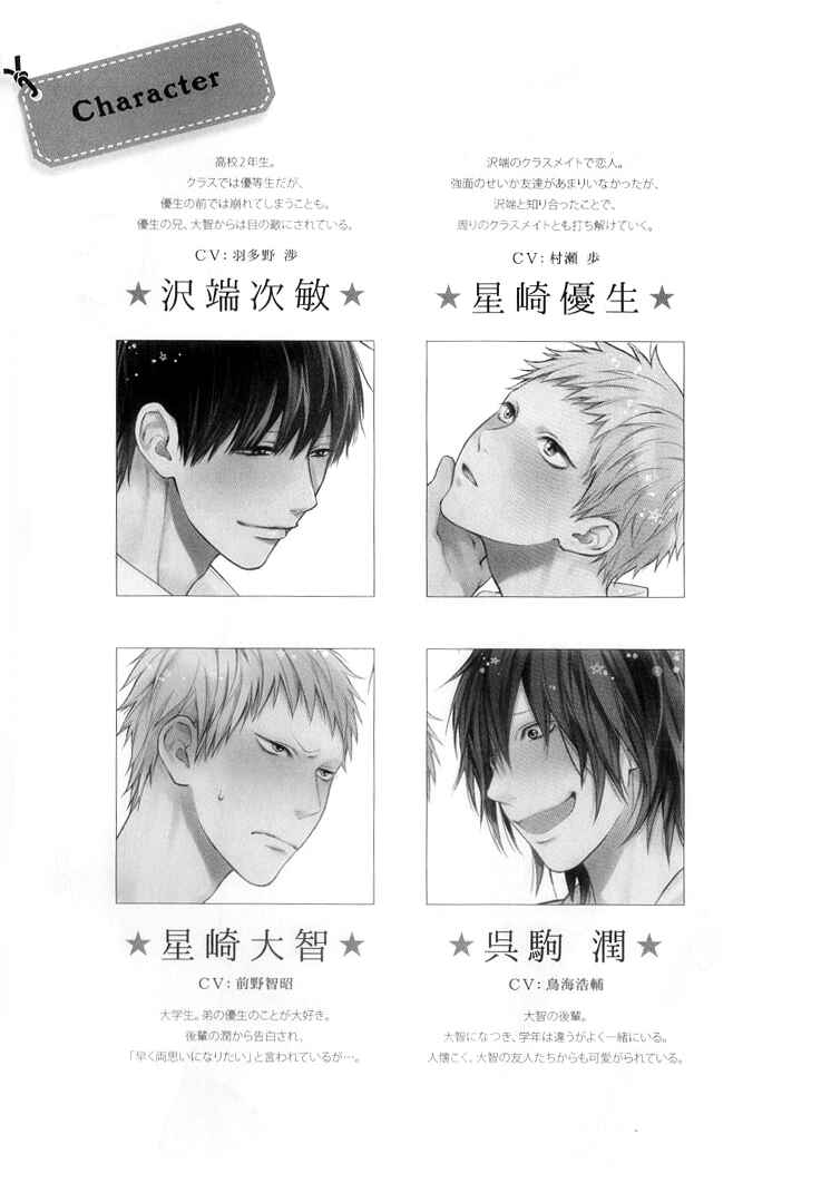 Page 7 Chapter 4.7 Shitteru yo.