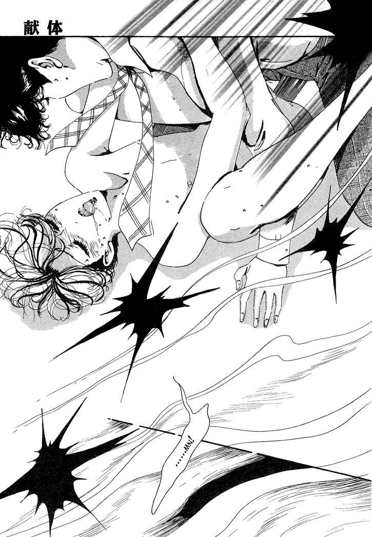 Page 19 Chapter 6 Notpia