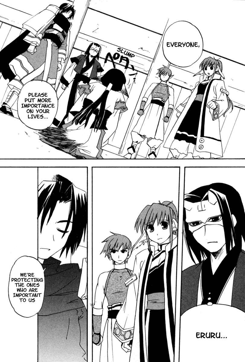 Page 12 Chapter 5 Utawarerumono