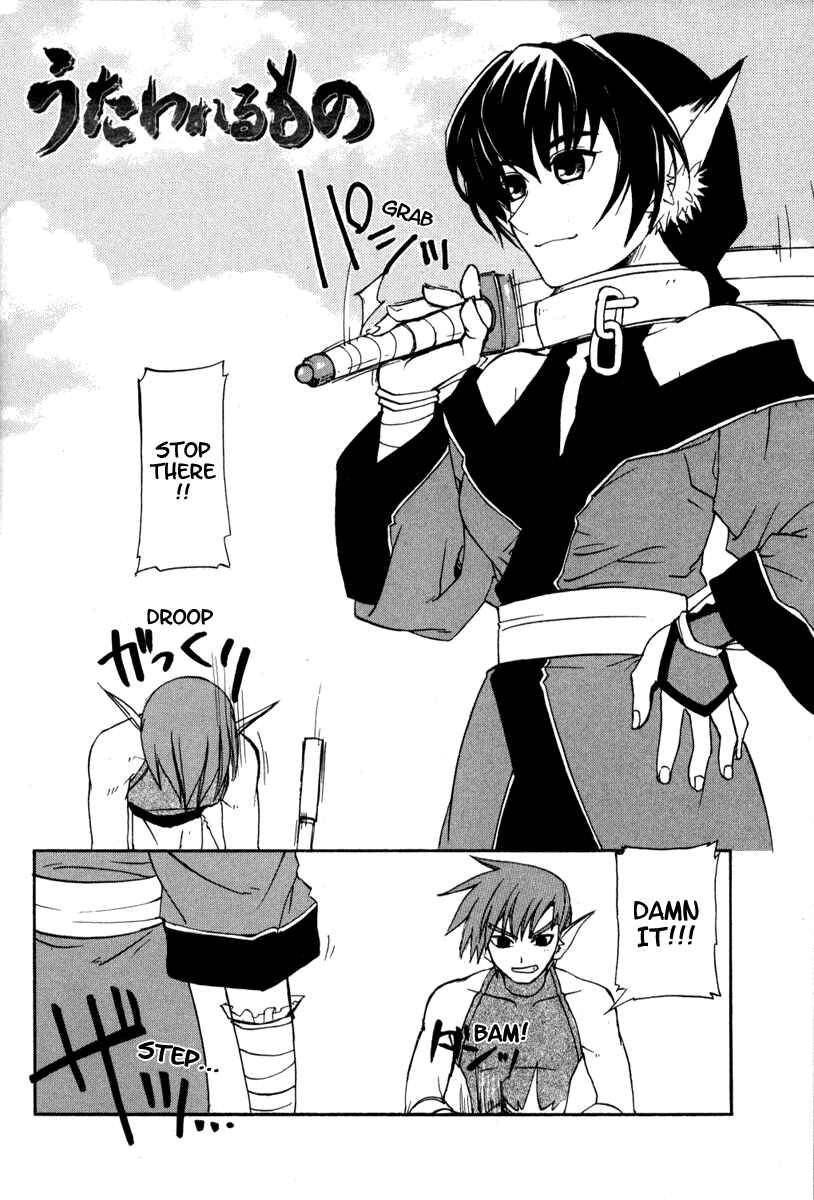 Page 2 Chapter 5 Utawarerumono