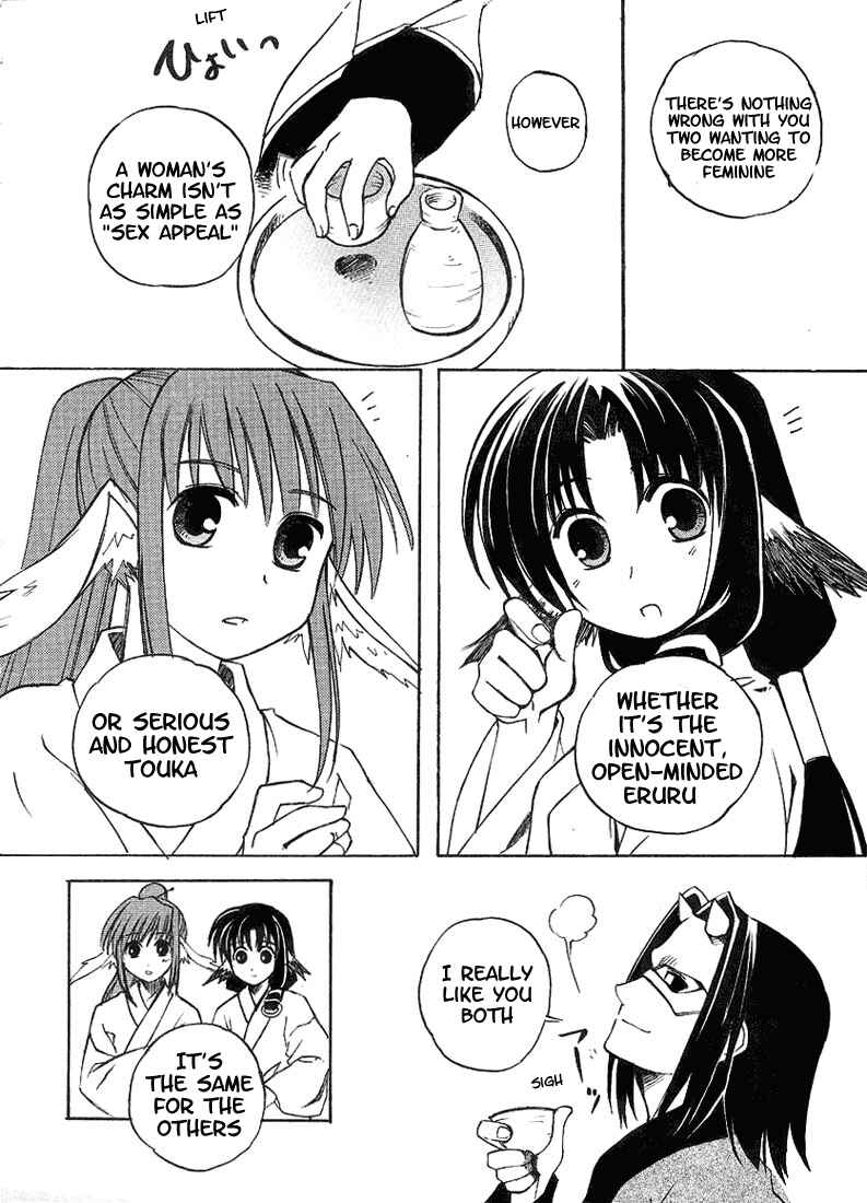 Page 20 Chapter 3 Utawarerumono