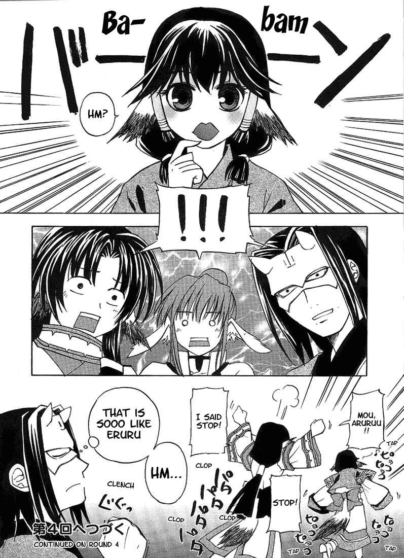 Page 24 Chapter 3 Utawarerumono