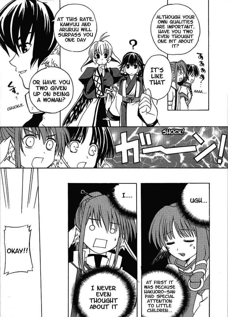 Page 5 Chapter 3 Utawarerumono