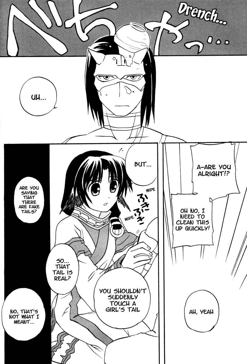 Page 12 Chapter 7 Utawarerumono
