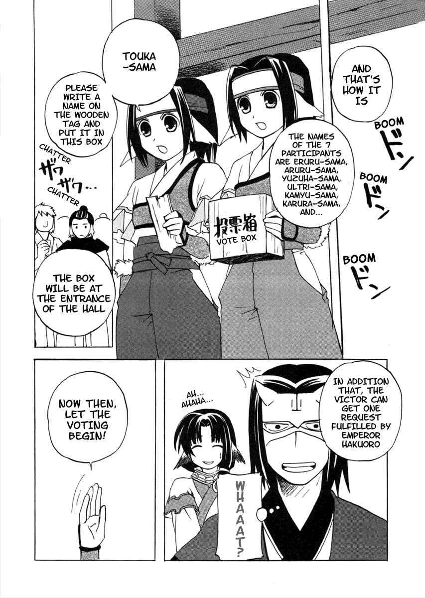 Page 7 Chapter 6 Utawarerumono