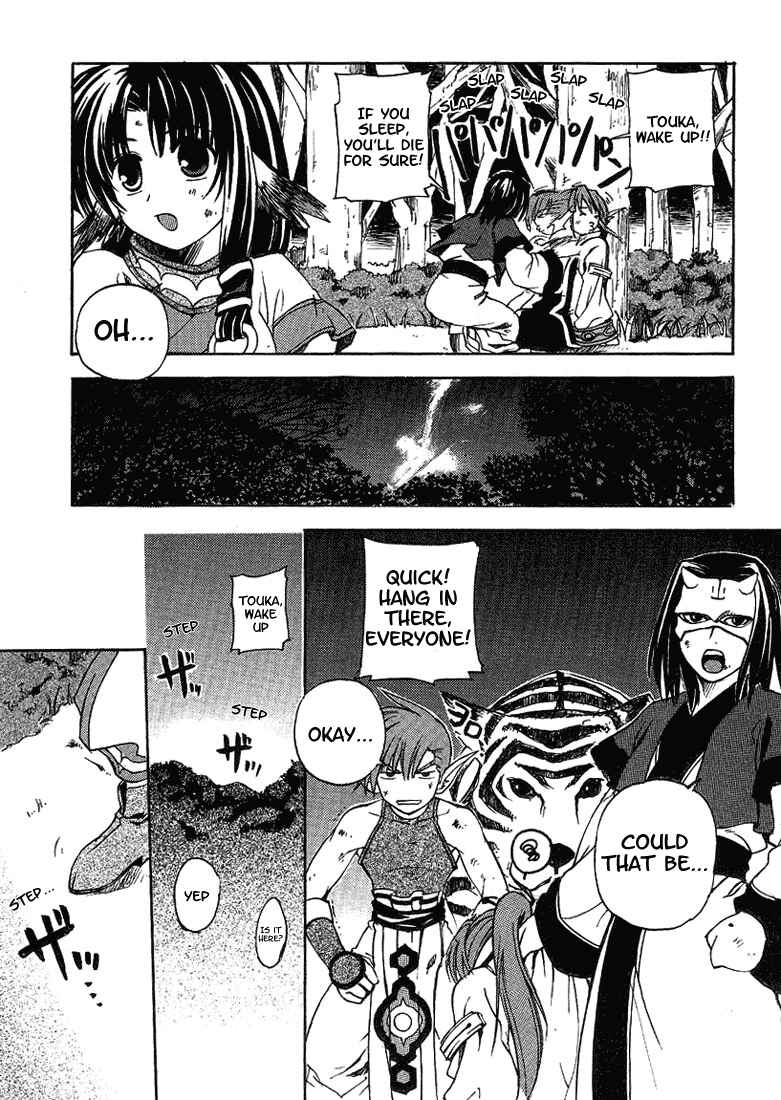Page 18 Chapter 2 Utawarerumono