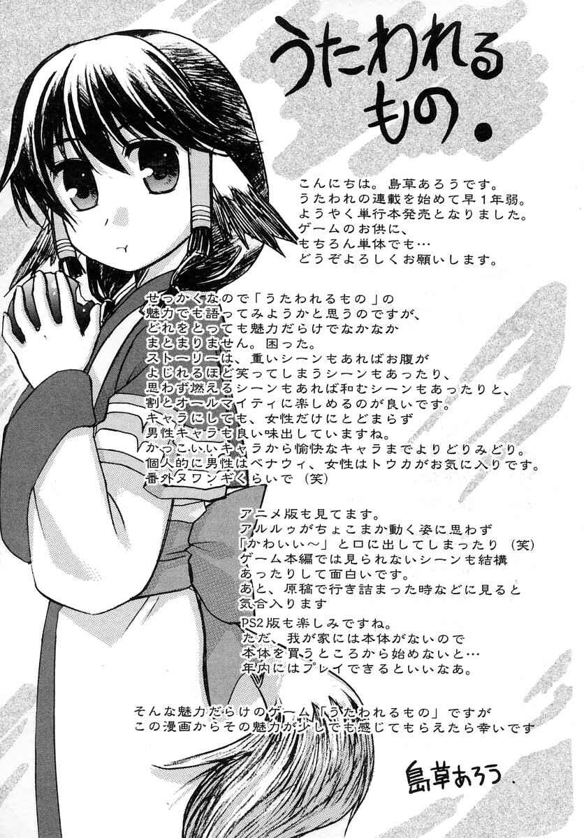 Page 25 Chapter 9 Utawarerumono