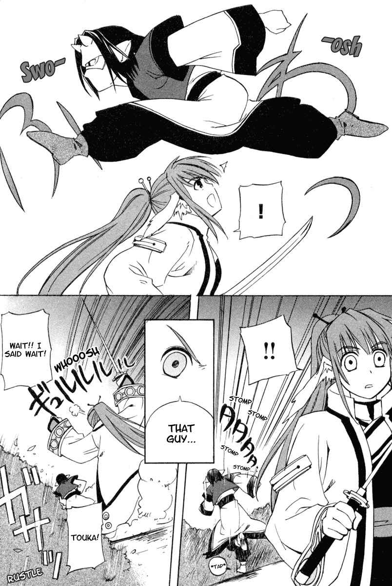 Page 14 Chapter 4 Utawarerumono