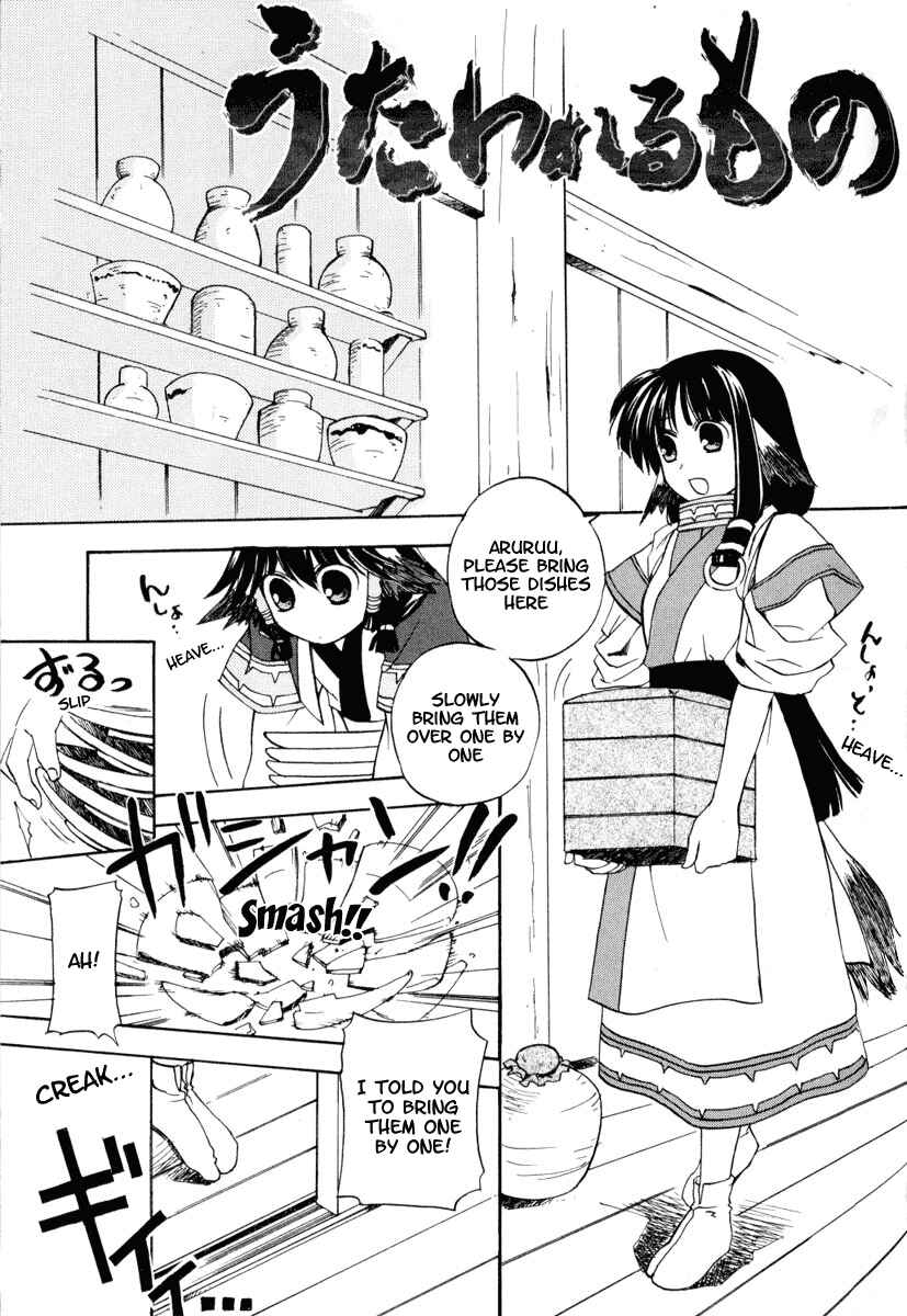 Page 1 Chapter 4 Utawarerumono