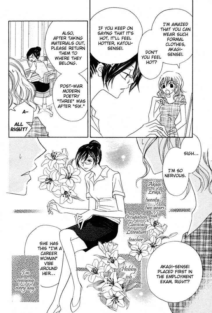 Page 7 Chapter Unknown_7161 Akahime Ranshin