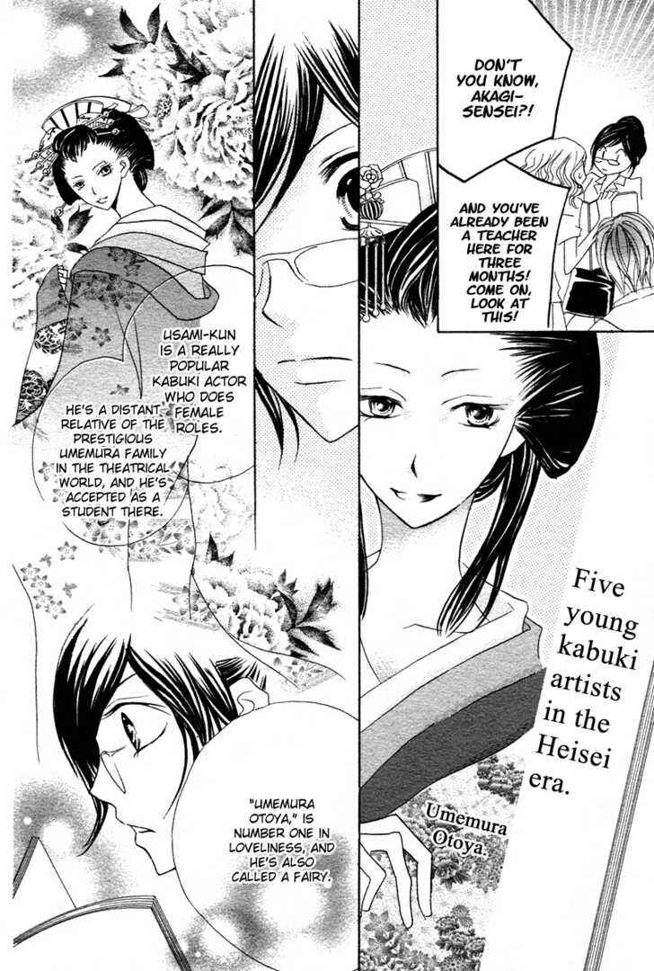 Page 9 Chapter Unknown_7161 Akahime Ranshin