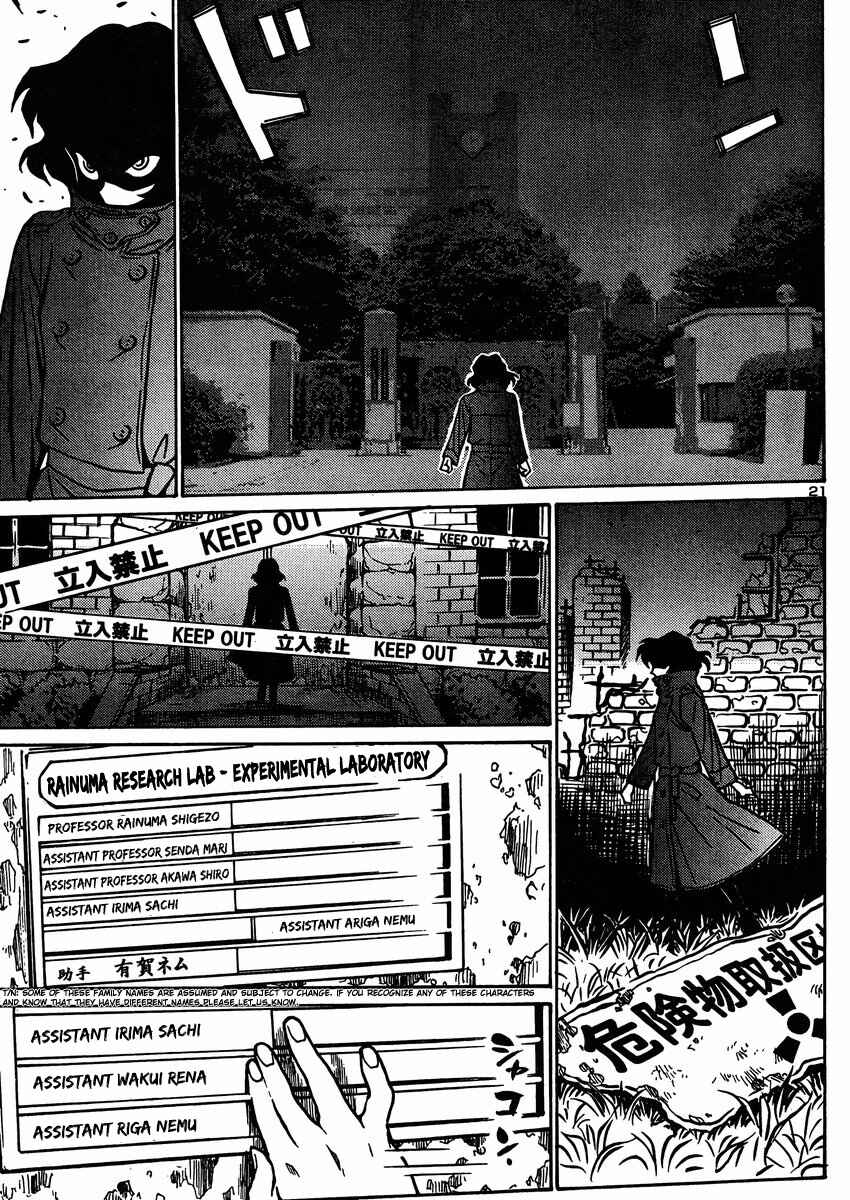 Page 29 Chapter 2 Devilman Grimoire