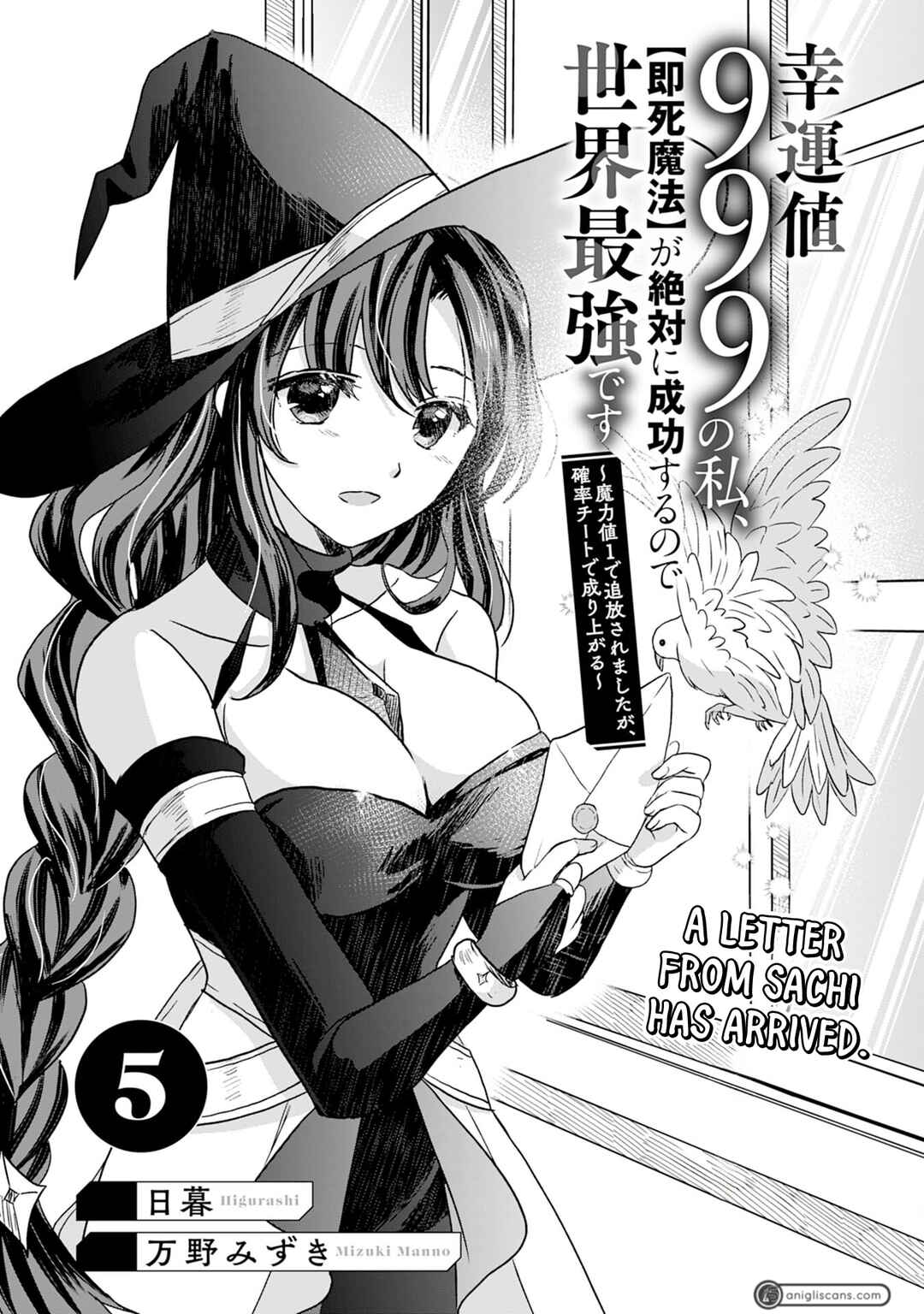 Page 2 Chapter 5 I am Invincible with My Luck Stat at 999 and Infallible Insta-Death Magic: I was Banished with a Magic Power of 1, but I Rise to the Top with My Probability Cheat