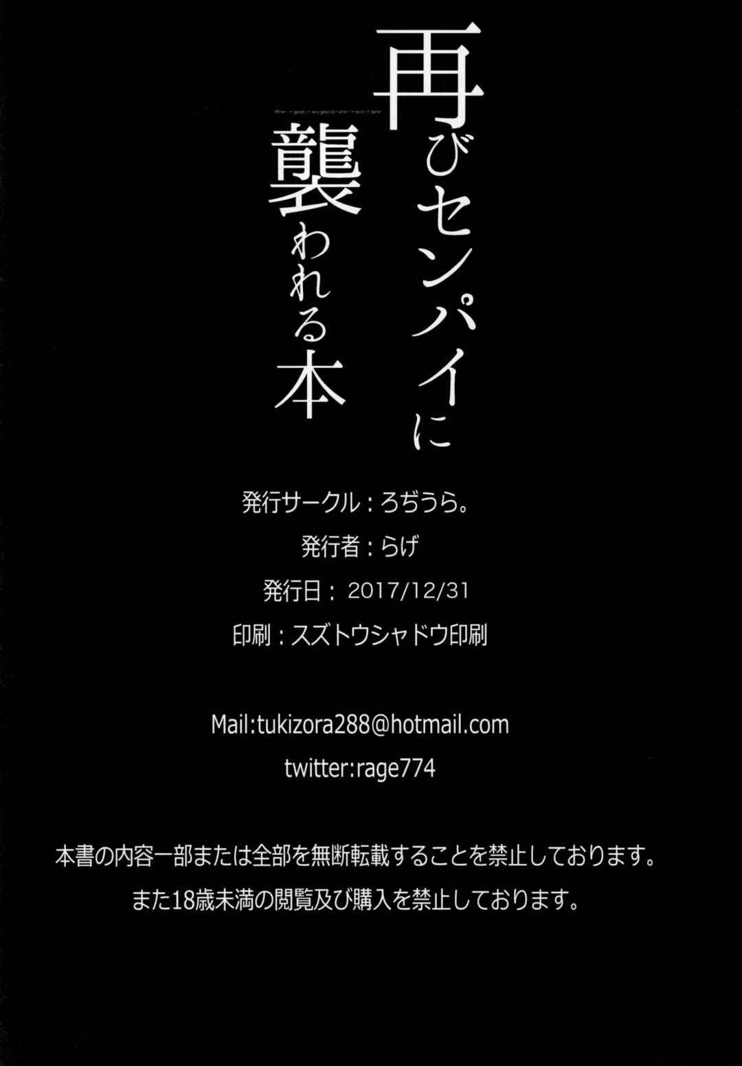 Page 26 Chapter 8 Kouhai-chan ni Eroi Koto Sareru Hon