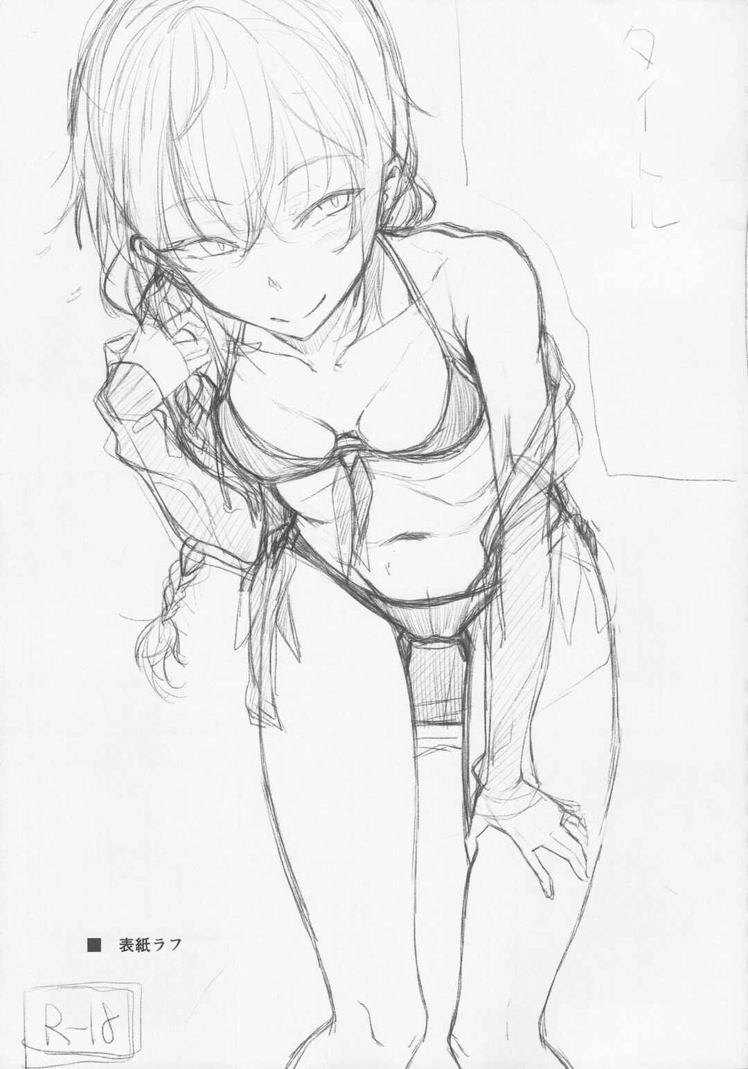 Page 23 Chapter 4 Kouhai-chan ni Eroi Koto Sareru Hon