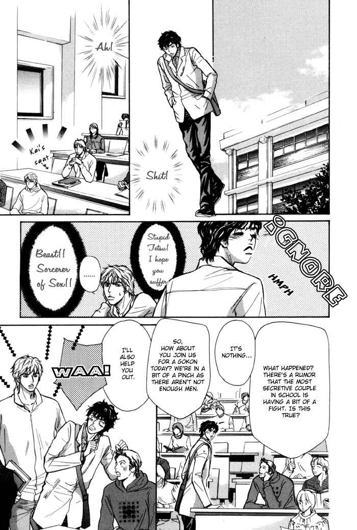 Page 5 Chapter 6 Anbalance Lover