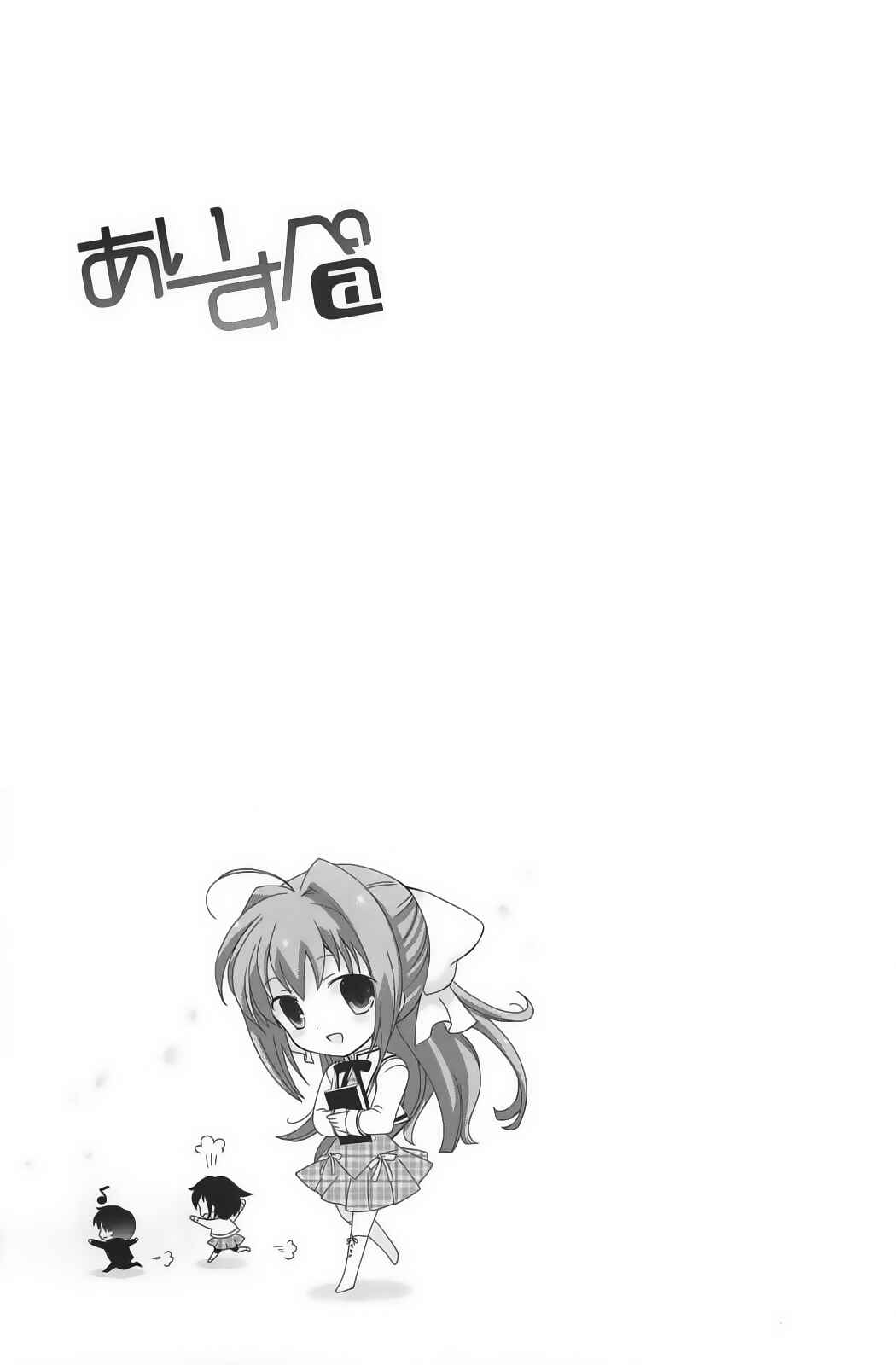 Page 33 Chapter 2 Aisupe @