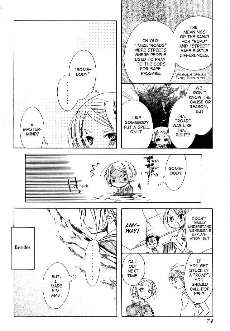 Page 12 Chapter 3 Tabi to Michizure
