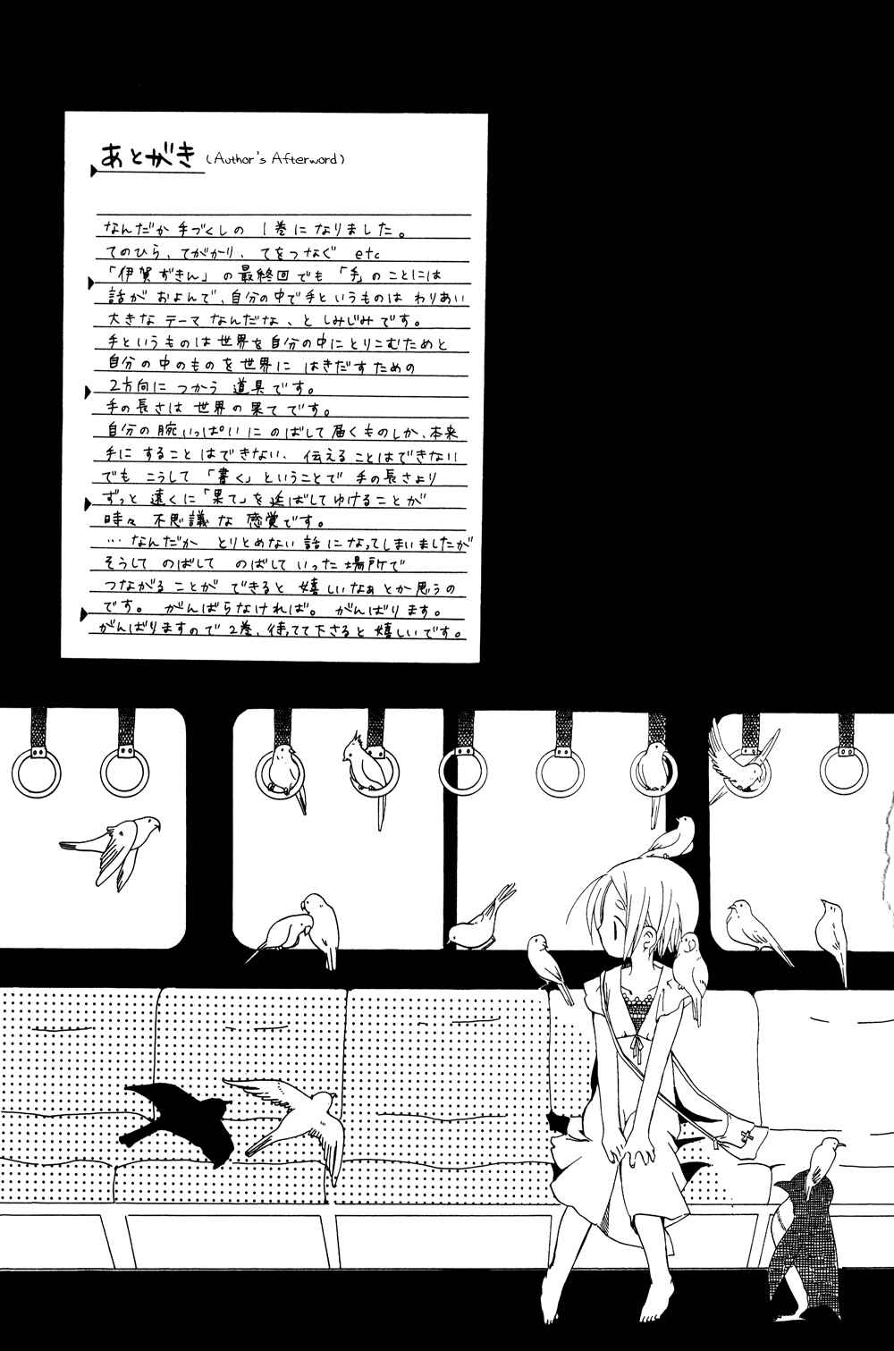 Page 31 Chapter 6 Tabi to Michizure