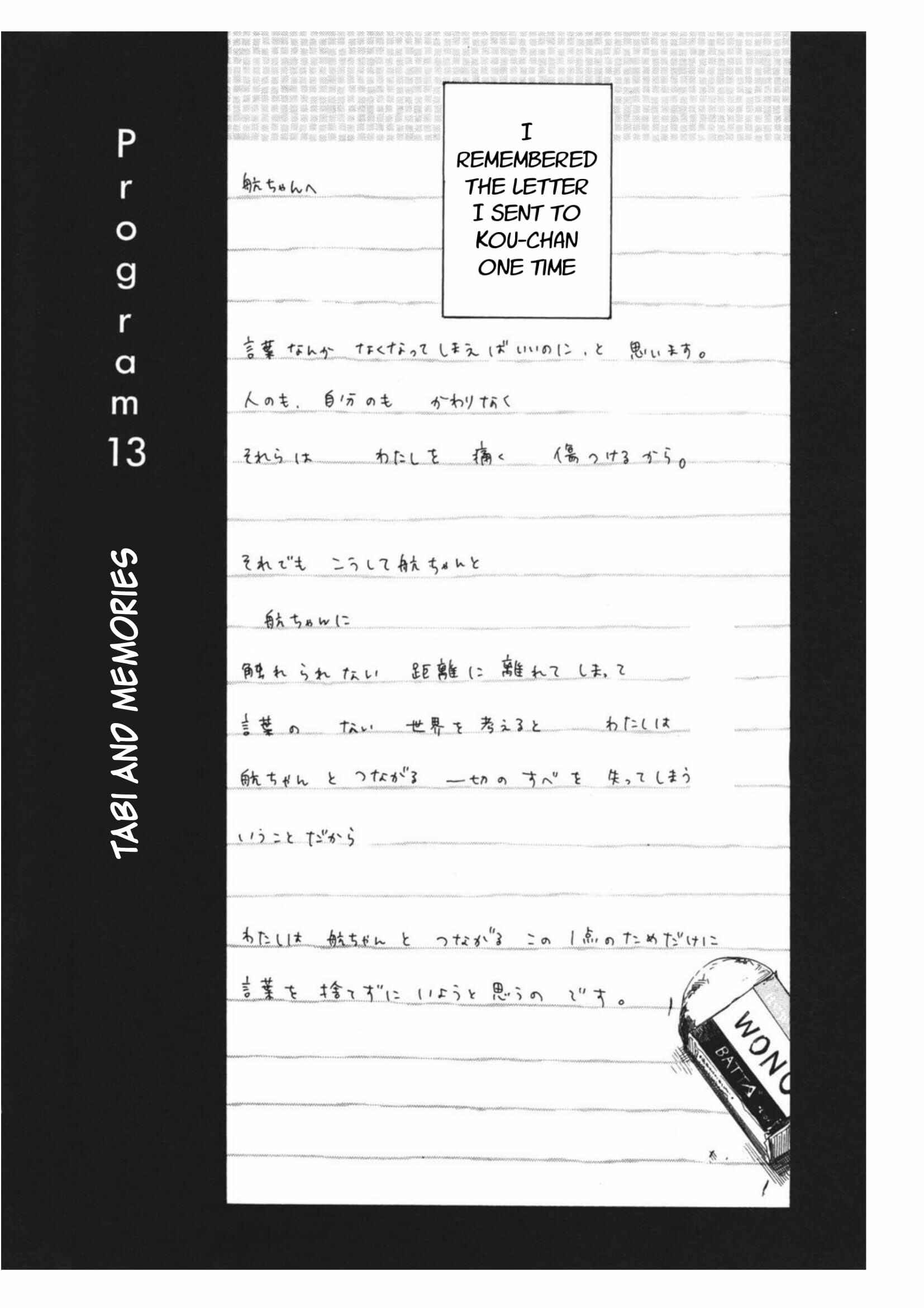 Page 7 Chapter 13 Tabi to Michizure