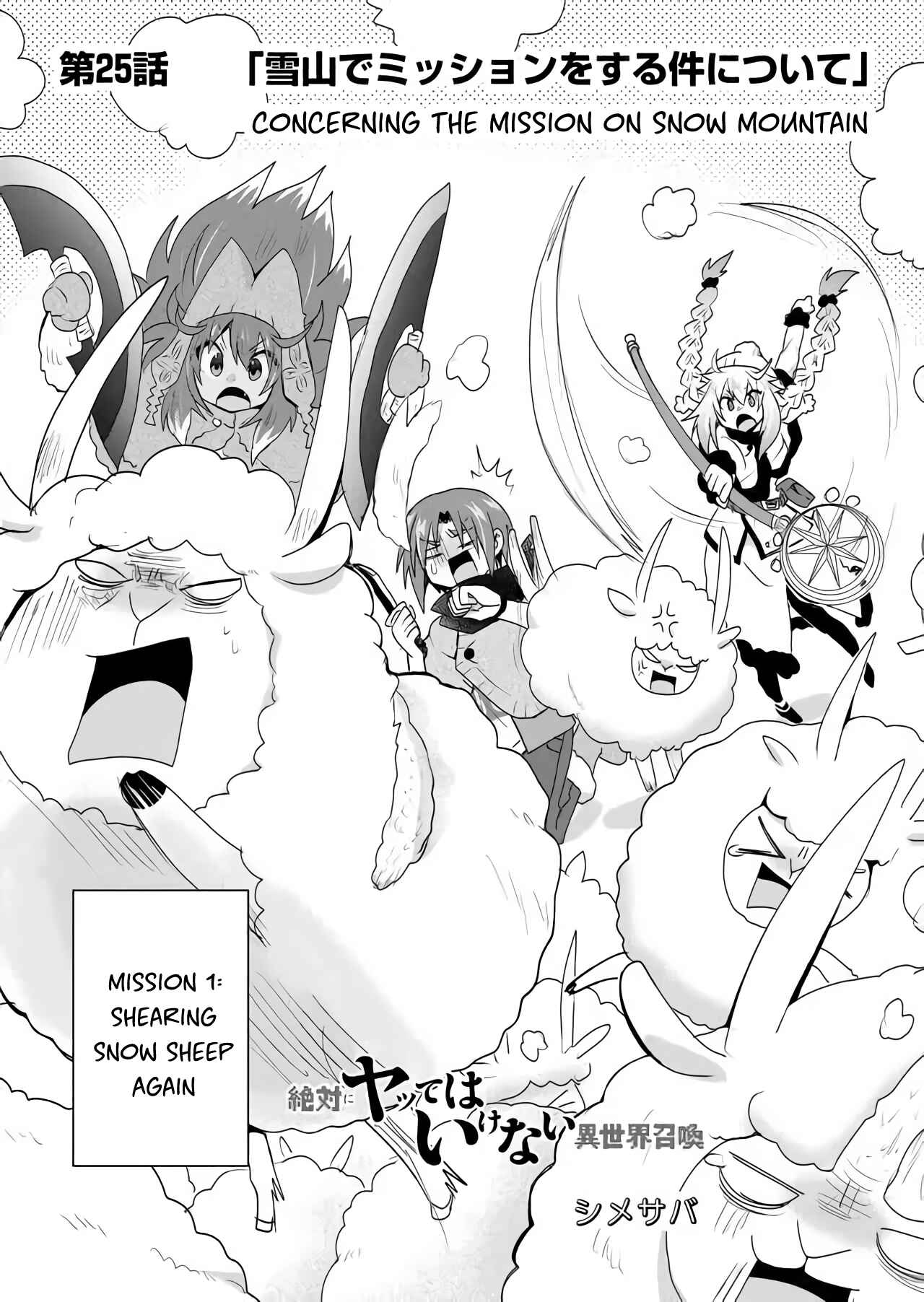Page 1 Chapter 25 Zettai ni Yatte wa Ikenai Isekai Shoukan