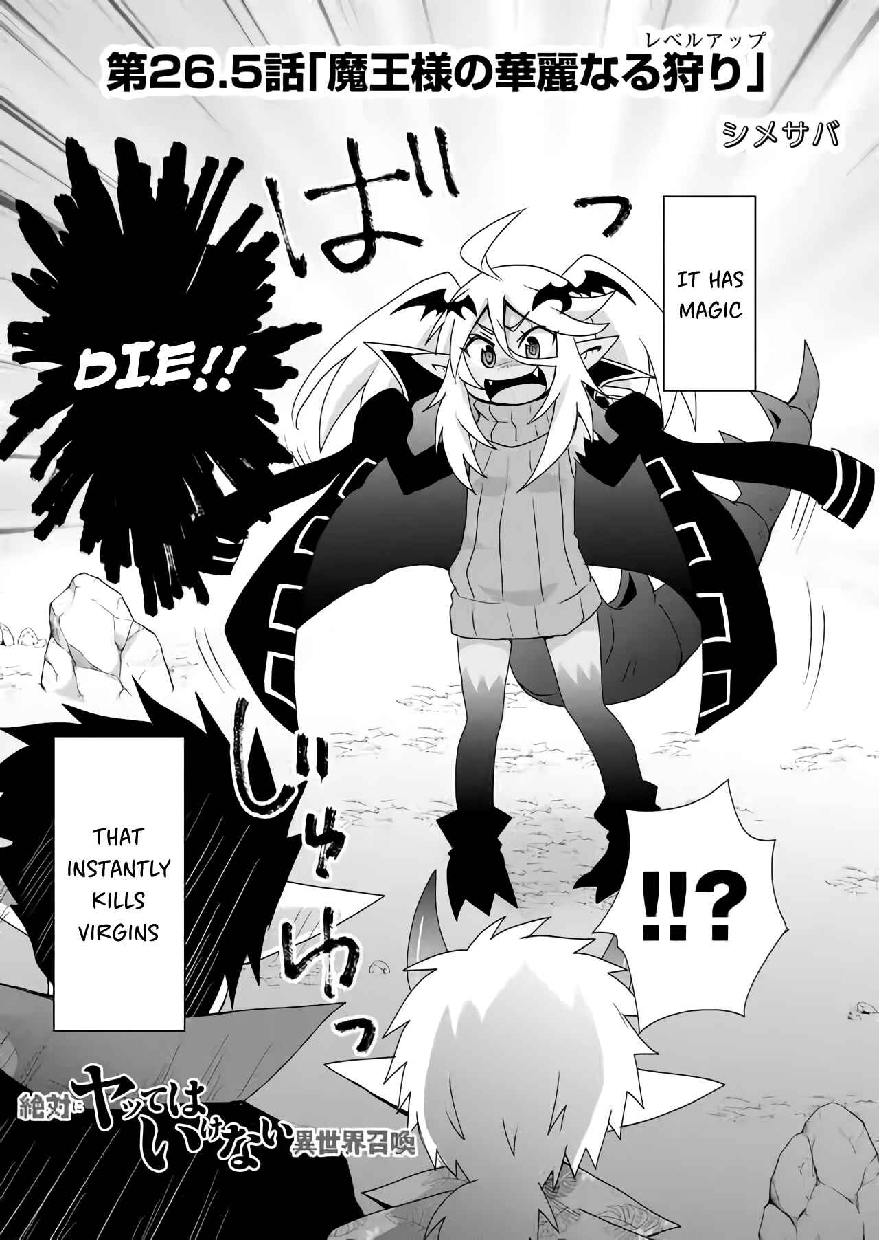 Page 3 Chapter 26.5 Zettai ni Yatte wa Ikenai Isekai Shoukan