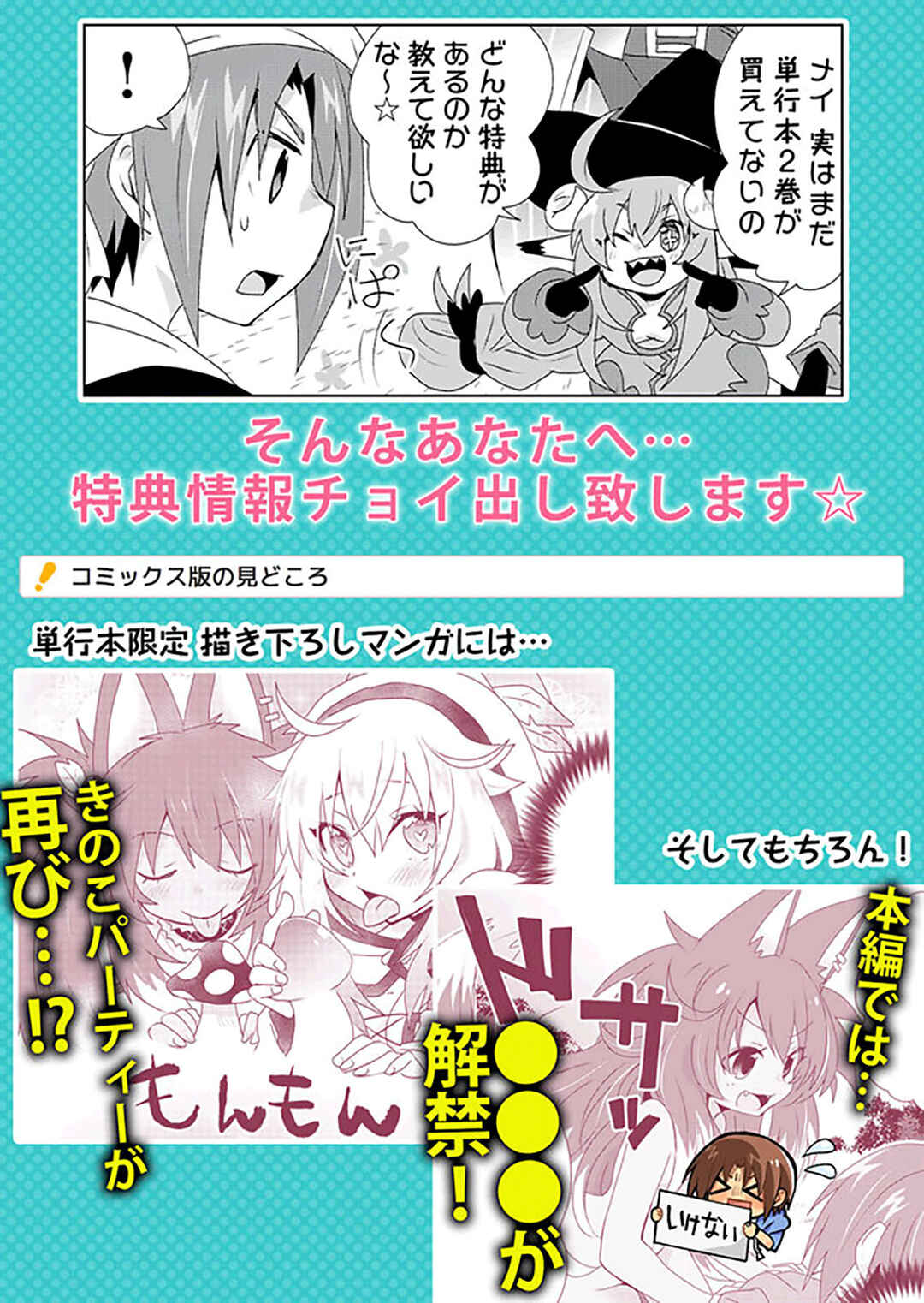 Page 15 Chapter 32 Zettai ni Yatte wa Ikenai Isekai Shoukan