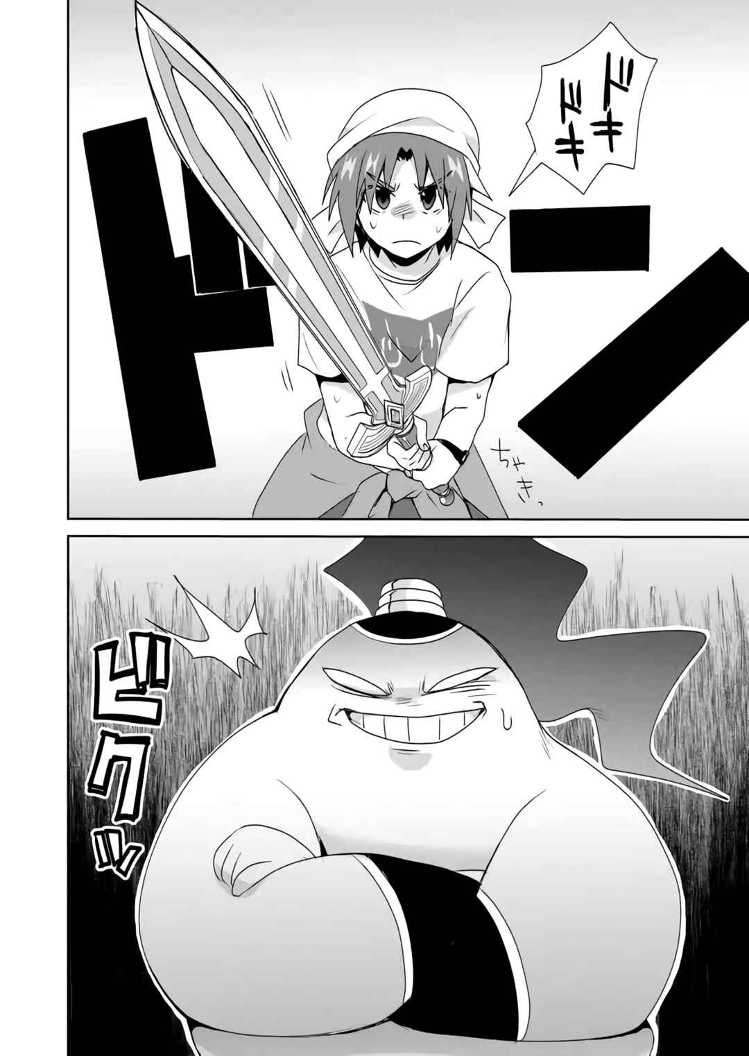 Page 6 Chapter 33 Zettai ni Yatte wa Ikenai Isekai Shoukan