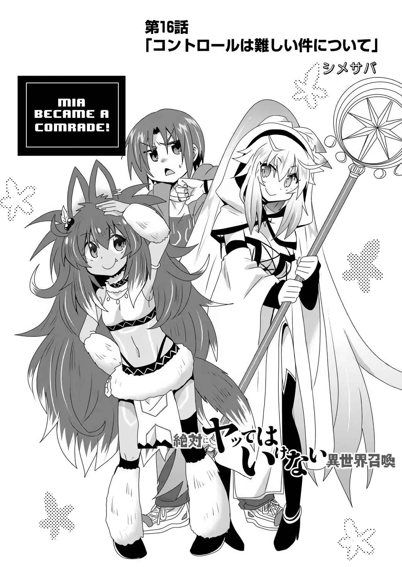 Page 2 Chapter 16 Zettai ni Yatte wa Ikenai Isekai Shoukan