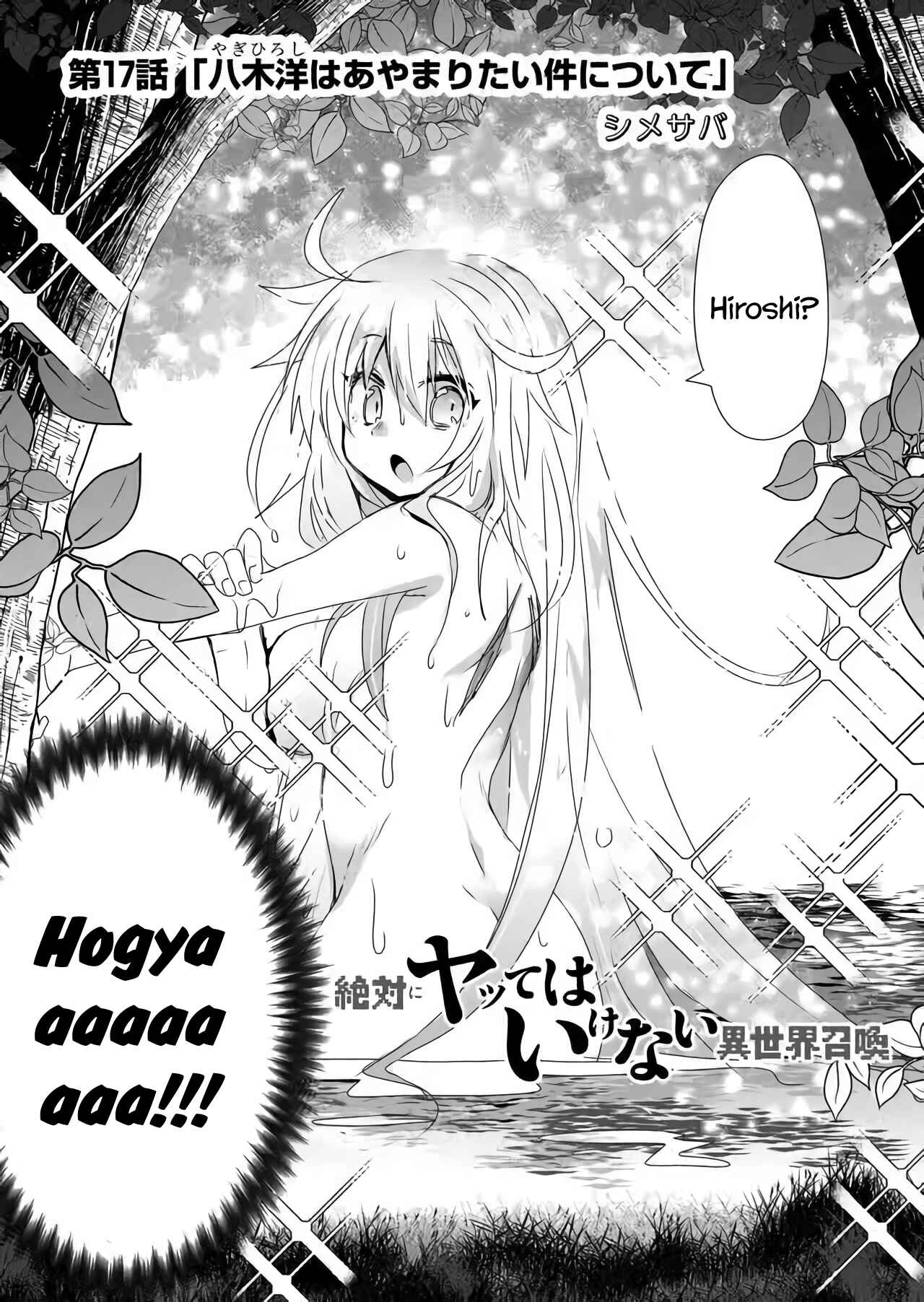 Page 3 Chapter 17 Zettai ni Yatte wa Ikenai Isekai Shoukan