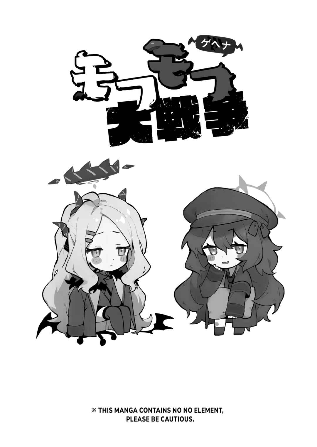 Page 3 Chapter Unknown_d715 Blue Archive - The Great Gehennian Floof War (Doujinshi)