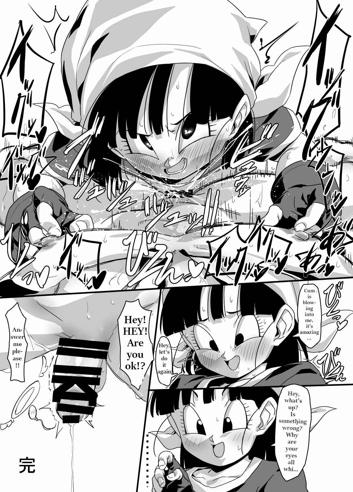Page 16 Chapter Unknown_afdd Dragon Ball GT - Watashi ga Panpan Shite Ageru (Doujinshi)