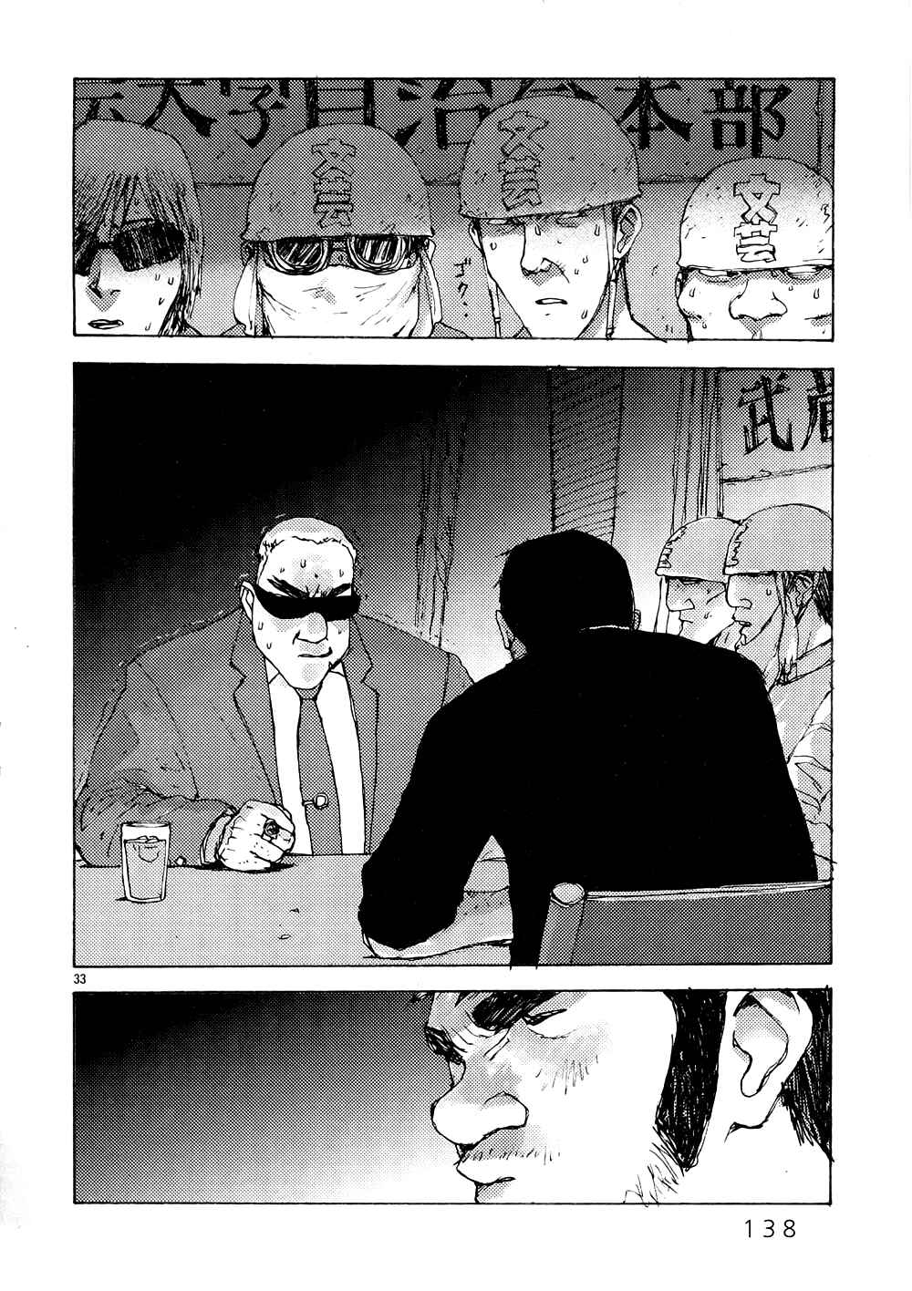 Page 32 Chapter 4 RideBack
