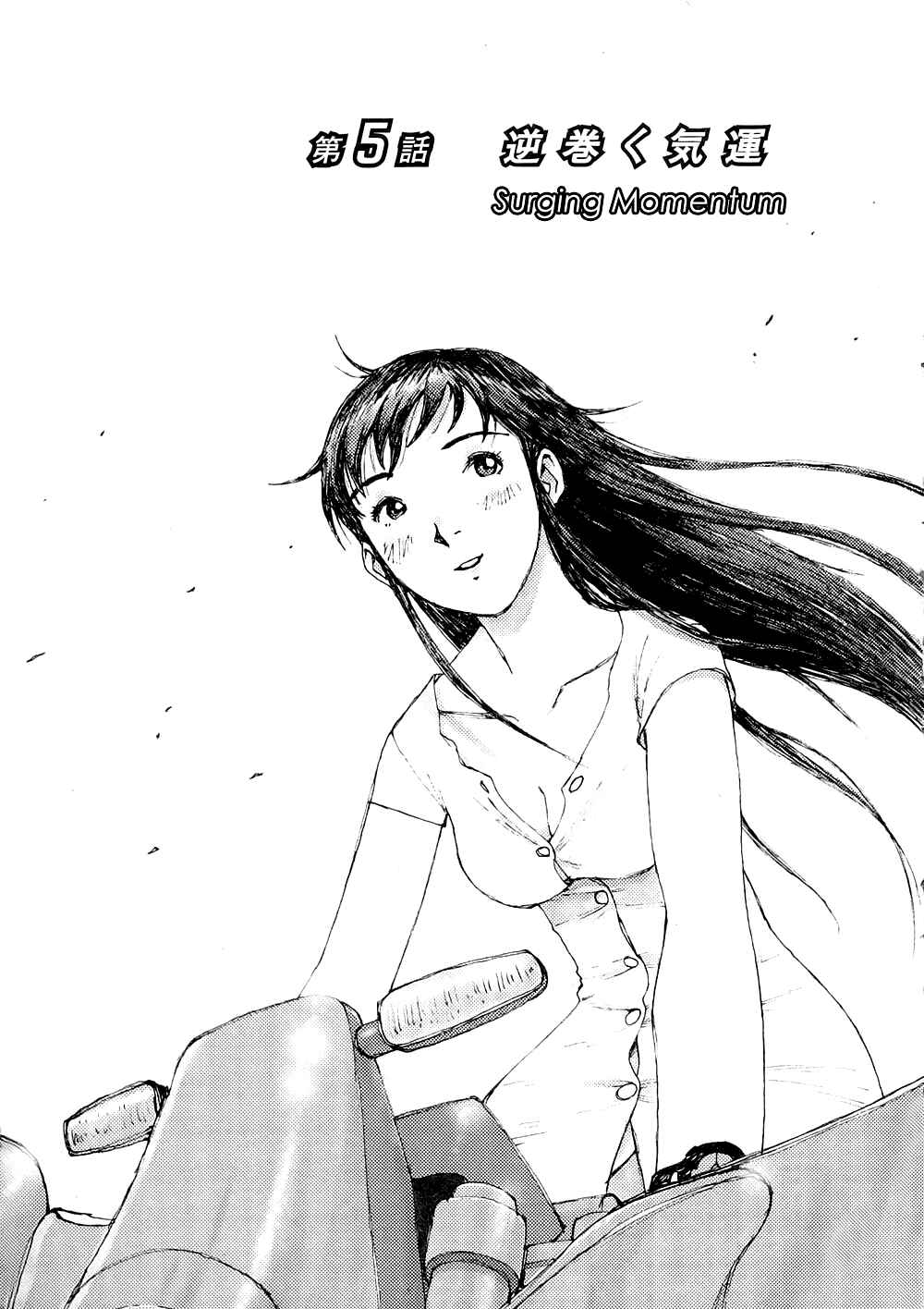 Page 1 Chapter 5 RideBack