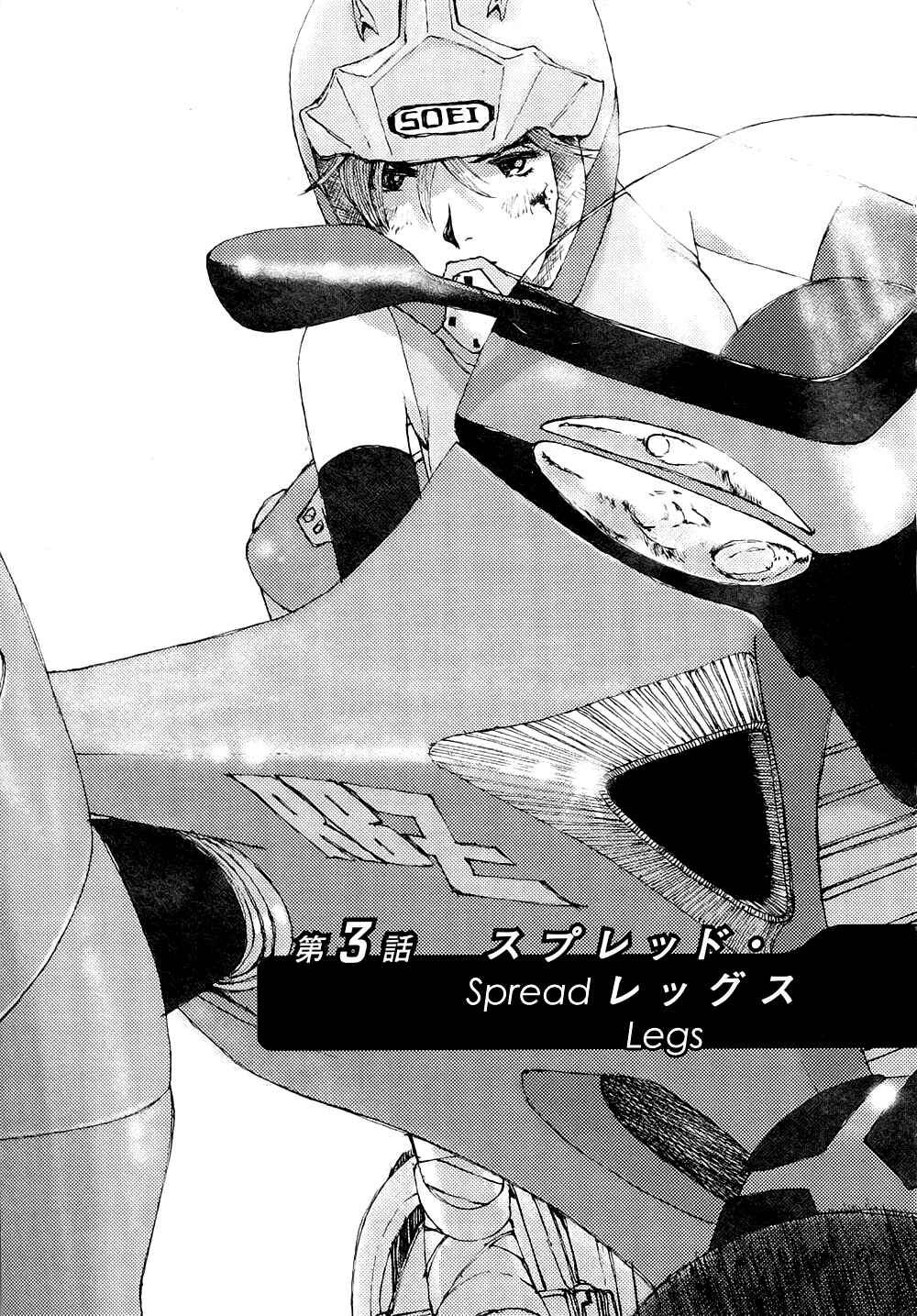 Page 1 Chapter 3 RideBack
