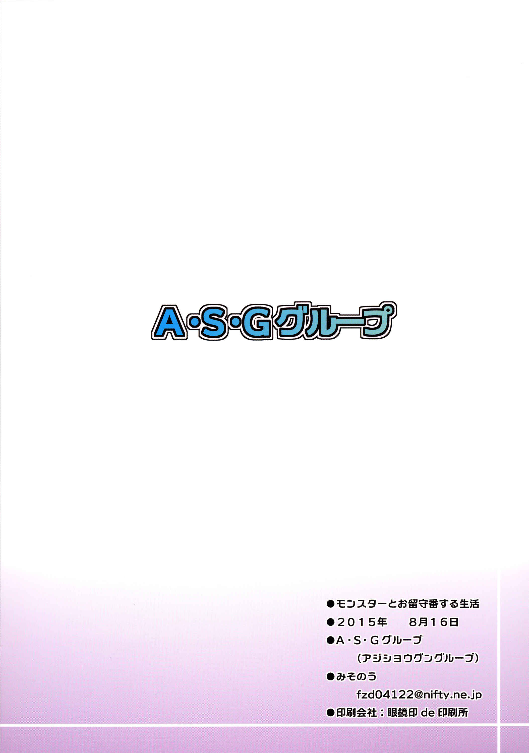 Page 26 Chapter Unknown_fe5a Dragon Quest V - Monster to Orusuban Suru Seikatsu (Doujinshi)