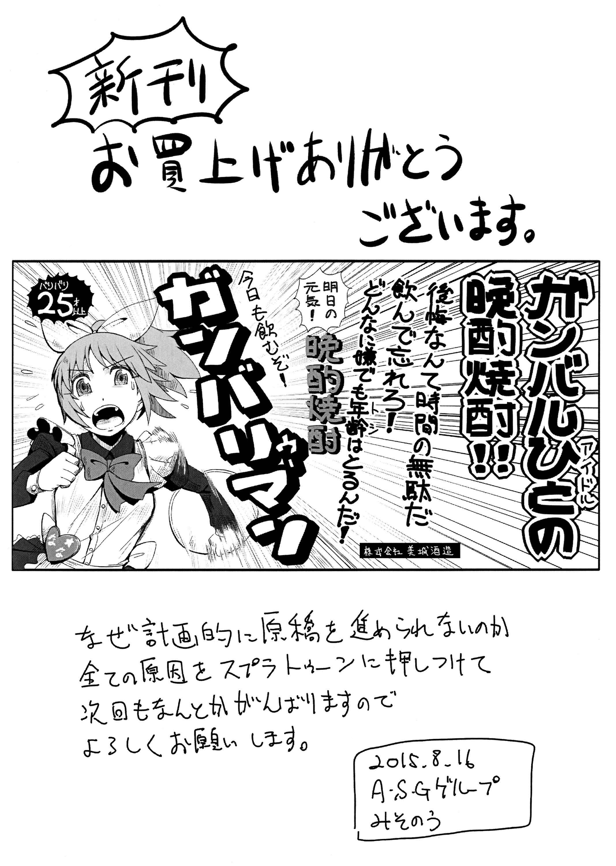 Page 27 Chapter Unknown_fe5a Dragon Quest V - Monster to Orusuban Suru Seikatsu (Doujinshi)