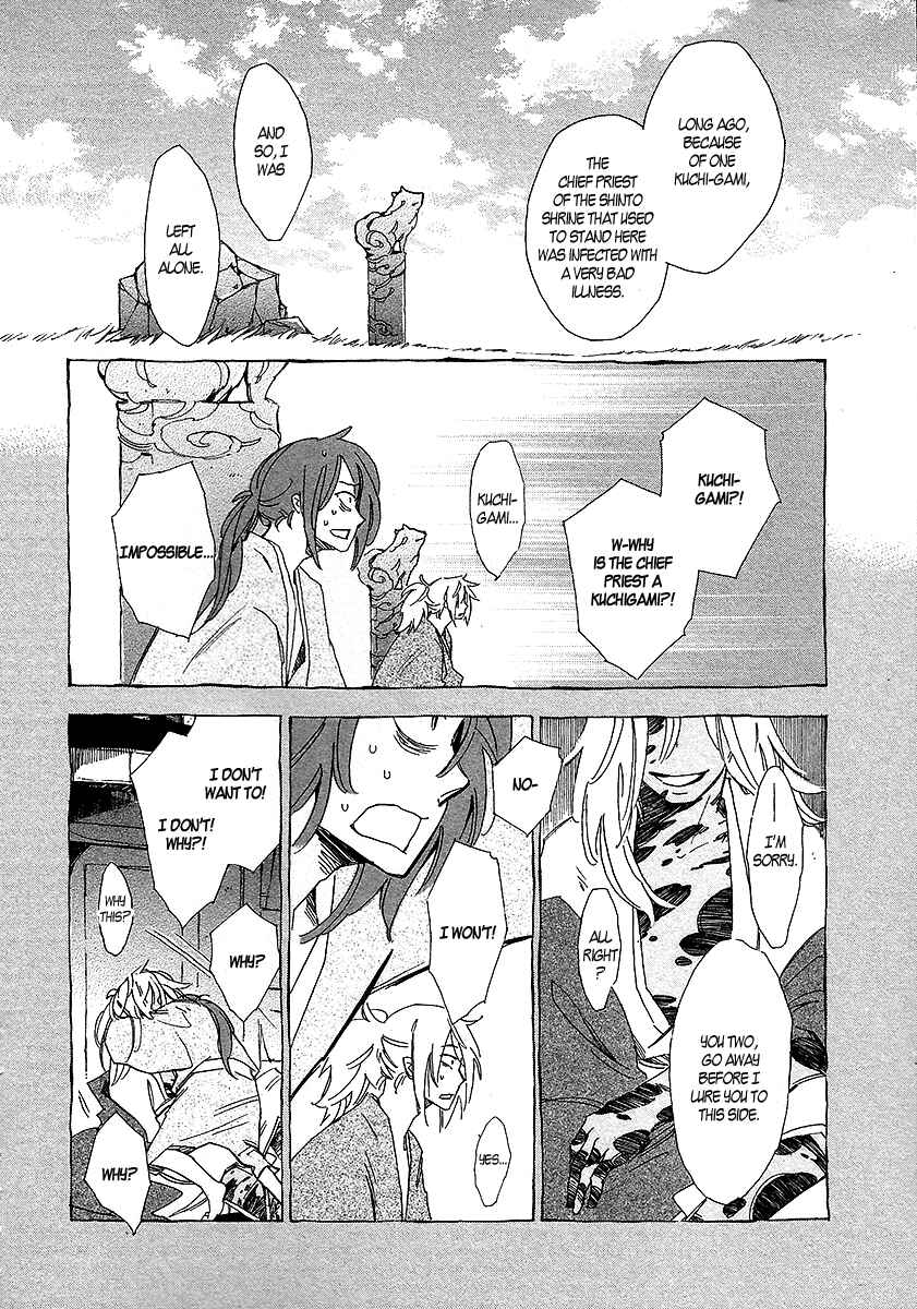Page 30 Chapter 2 Matsuru Kami
