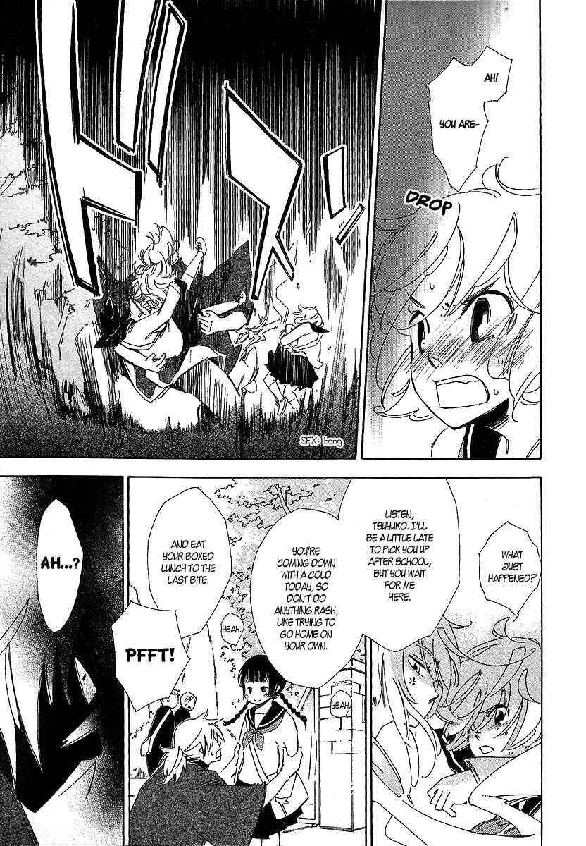 Page 6 Chapter 2 Matsuru Kami