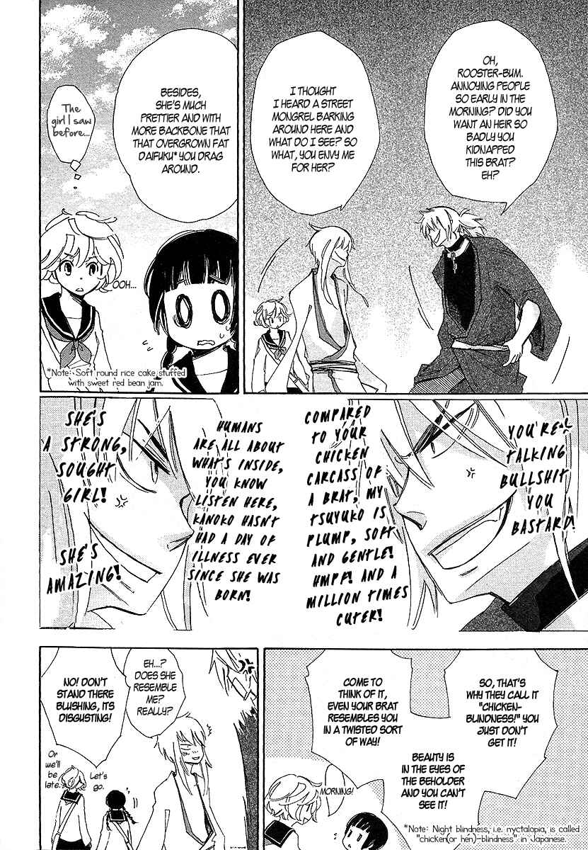 Page 7 Chapter 2 Matsuru Kami
