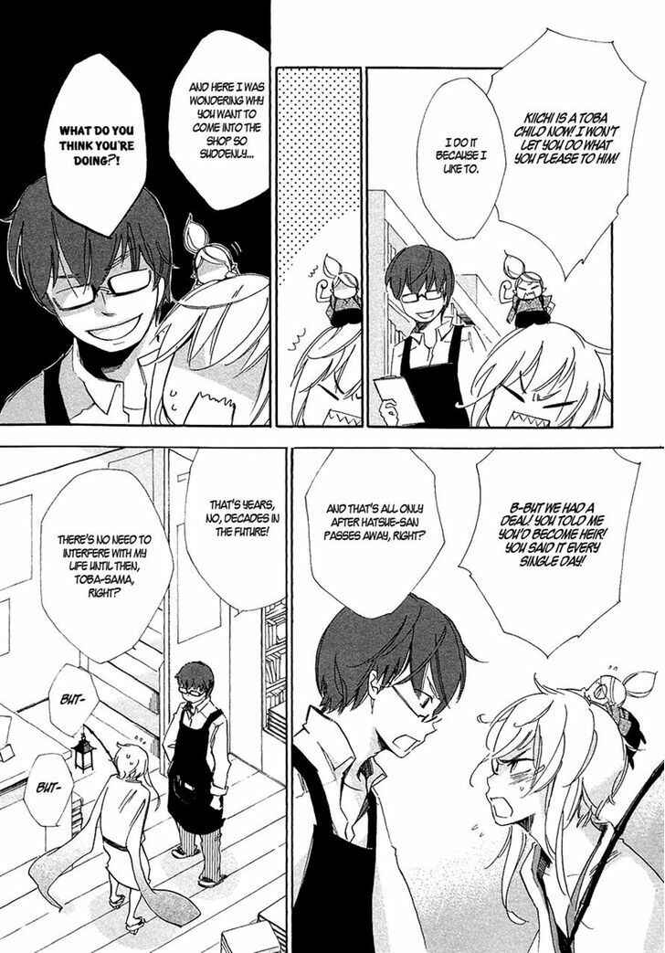 Page 13 Chapter 3 Matsuru Kami