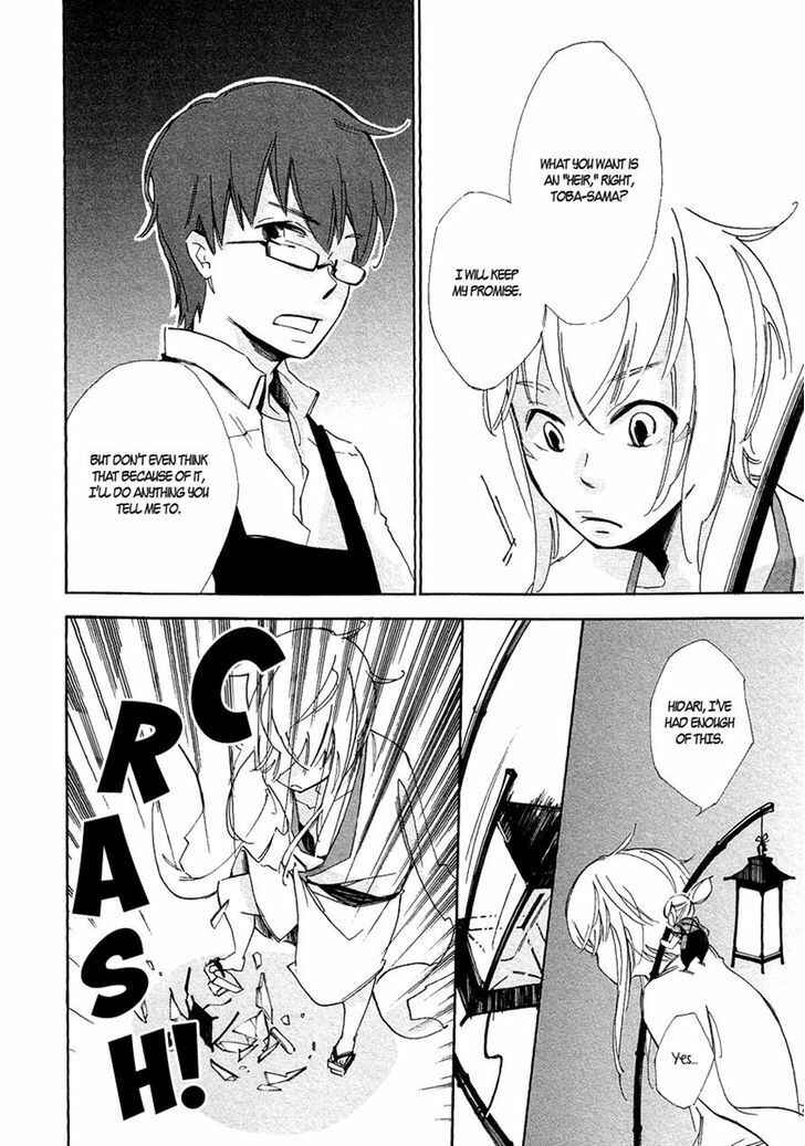 Page 14 Chapter 3 Matsuru Kami