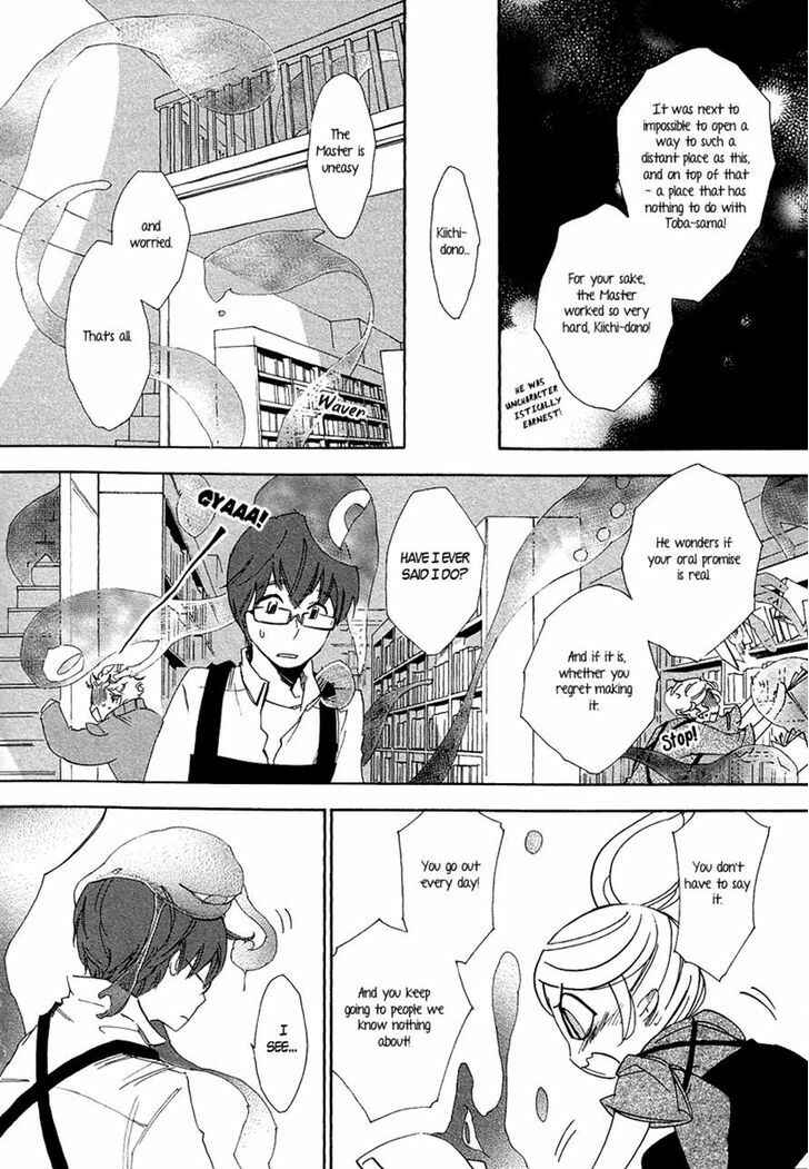 Page 18 Chapter 3 Matsuru Kami