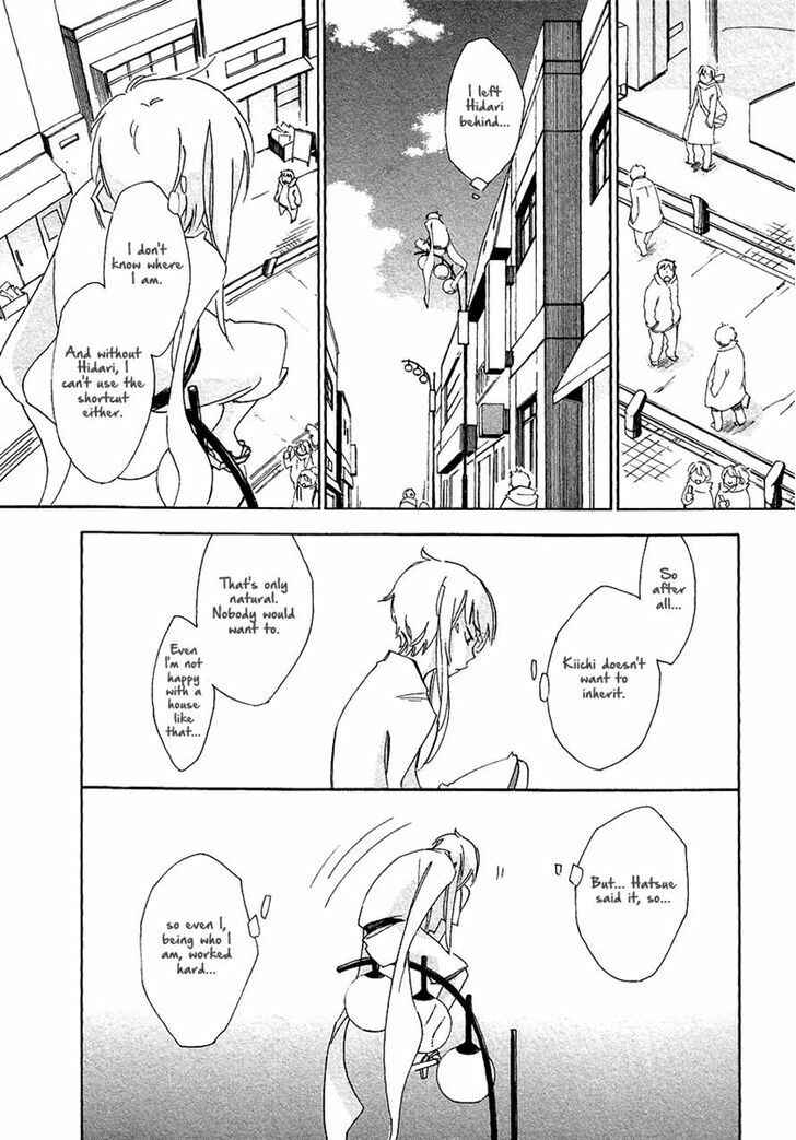 Page 19 Chapter 3 Matsuru Kami