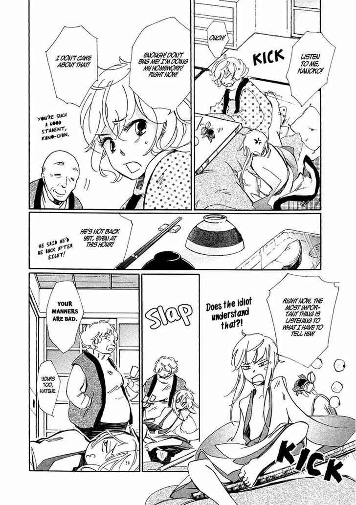 Page 2 Chapter 3 Matsuru Kami