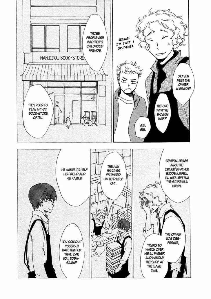 Page 24 Chapter 3 Matsuru Kami