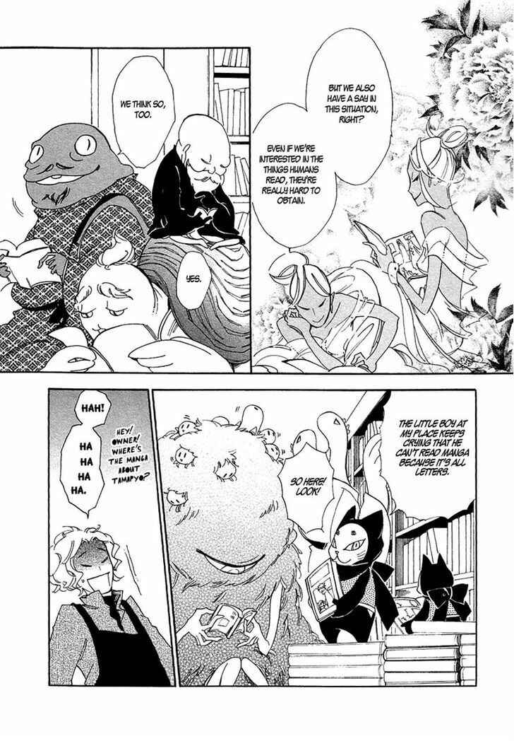 Page 31 Chapter 3 Matsuru Kami