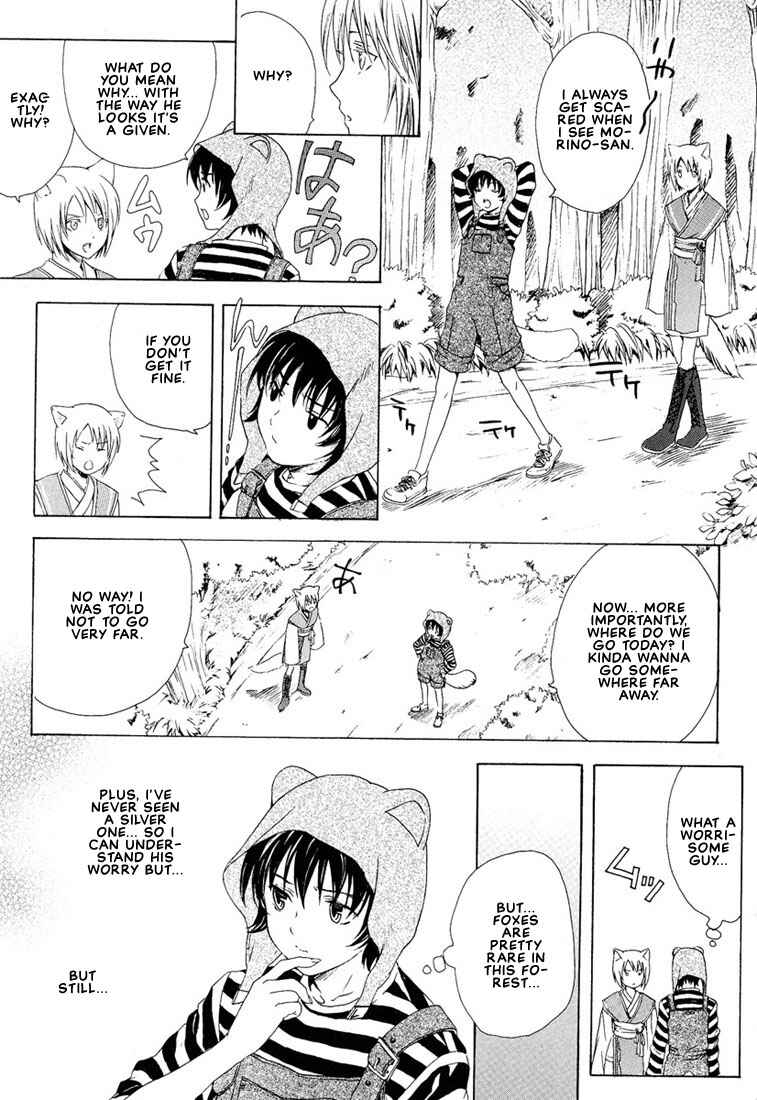Page 13 Chapter 3 Stop! Goshujin-sama
