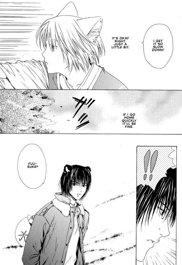 Page 15 Chapter 3 Stop! Goshujin-sama